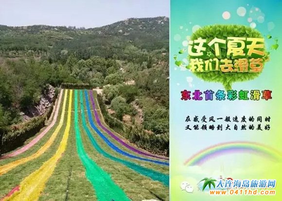 天門山國家森林公園