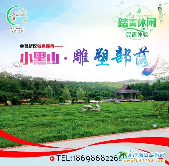 清明節(jié)旅游