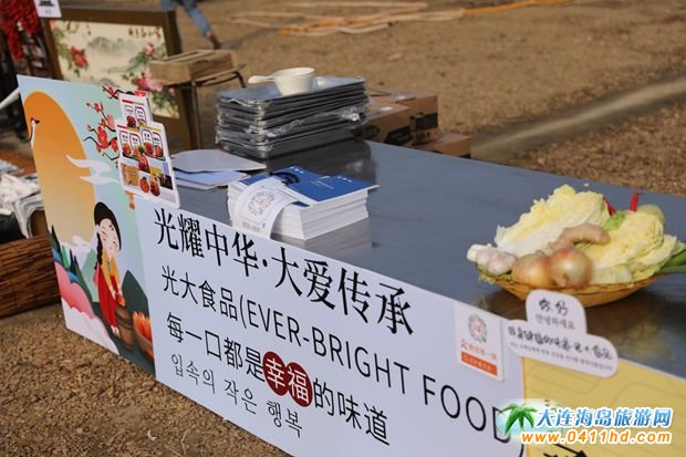 首屆大連發(fā)酵食品文化節(jié)開幕