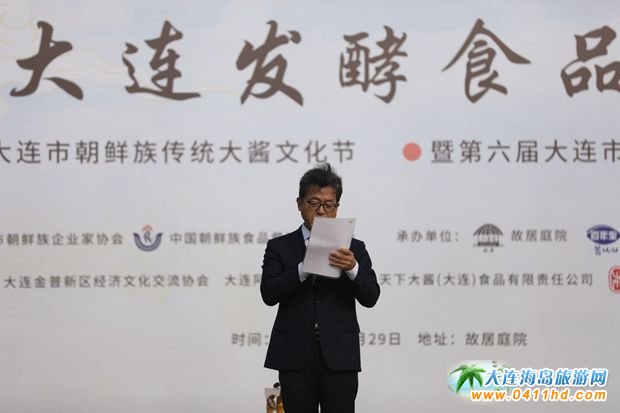 首屆大連發(fā)酵食品文化節(jié)開幕